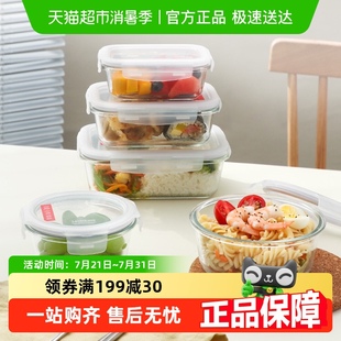 乐扣乐扣玻璃饭盒微波炉加热保鲜盒食品级冰箱专用餐盒水果便当盒