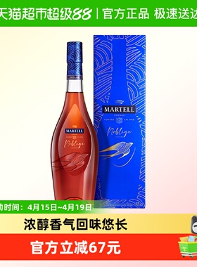 【品牌直供】Martell马爹利名仕VSOP+洋酒干邑白兰地350ml礼盒装