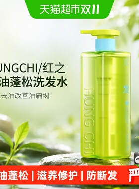 HUNGCHI红之净油蓬松洗发水1号