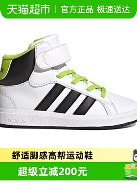 阿迪达斯童鞋25秋冬男童高帮运动鞋GRANDT小大童儿童休闲鞋JR0802