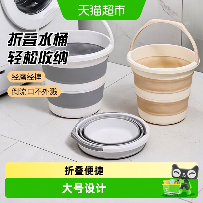 MR妙然户外可折叠水桶手提倒流口图片