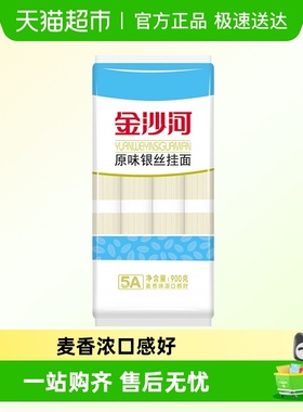 金沙河银丝龙须面汤面细面条爽滑炸酱面凉面速食挂面