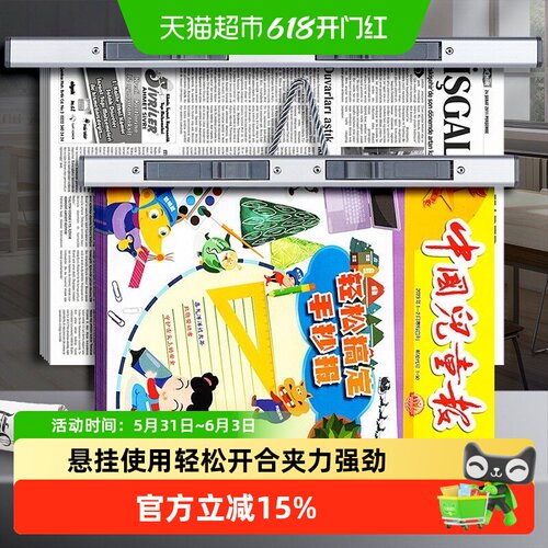 反转铝合金学生作文报纸报刊夹