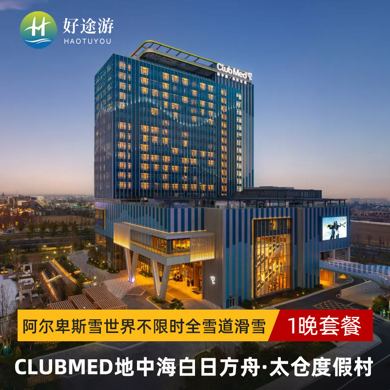 ClubMed地中海