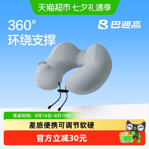 巴迪高按压充气驼峰枕小巧便携