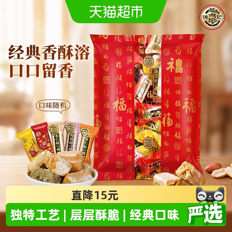 徐福记酥心糖传承美味1502g图片