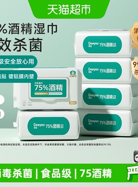 德佑75度酒精消毒湿巾80抽×6包