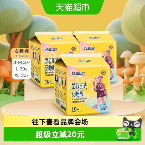 茵茵安睡裤纯棉360度防漏瞬吸