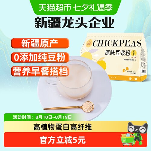 新边界新疆鹰嘴豆原味豆浆粉525g