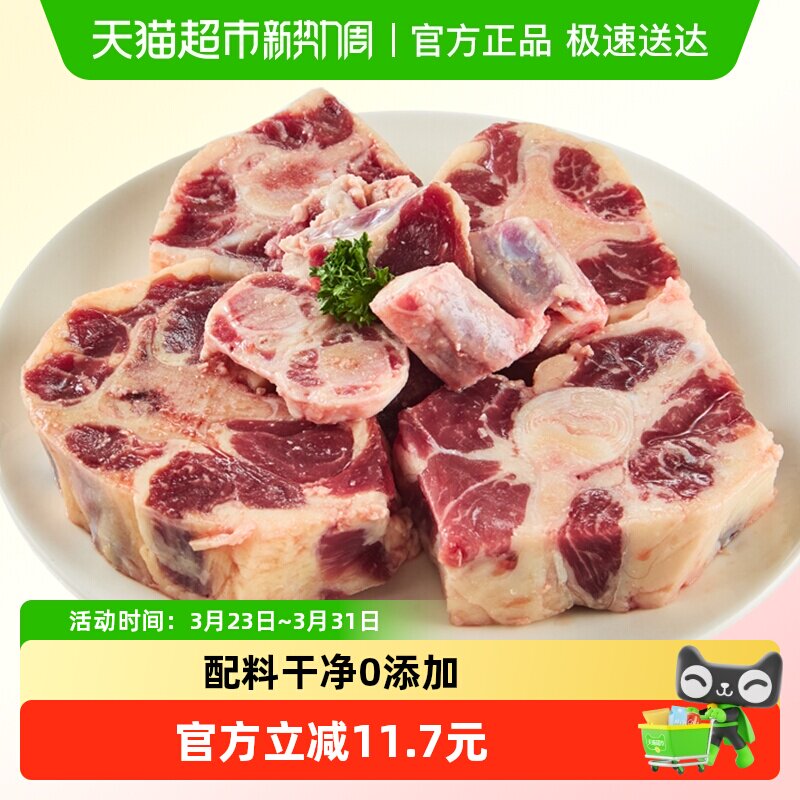 鲜罗纪进口原切牛尾骨新鲜牛尾巴牛肉谷物喂养冷冻牛尾段500g*2袋