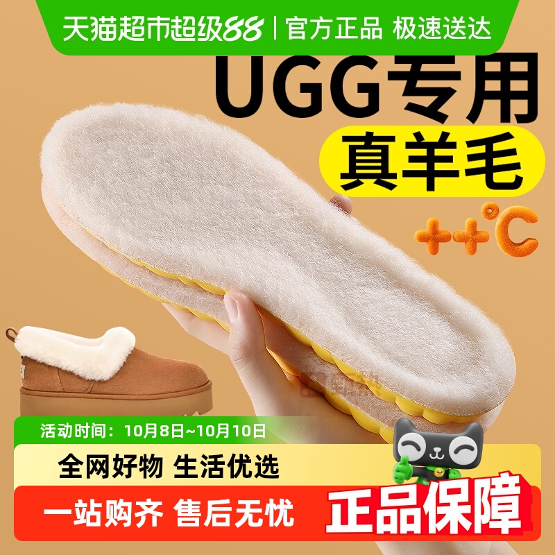 足印部落女ugg加绒保暖羊毛鞋垫