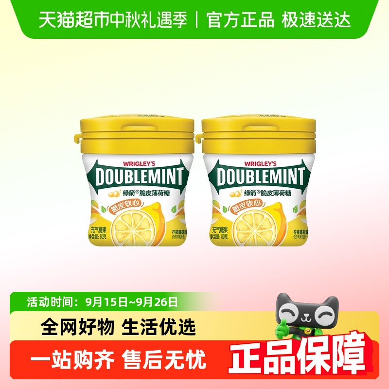 绿箭薄荷糖口气零食小吃