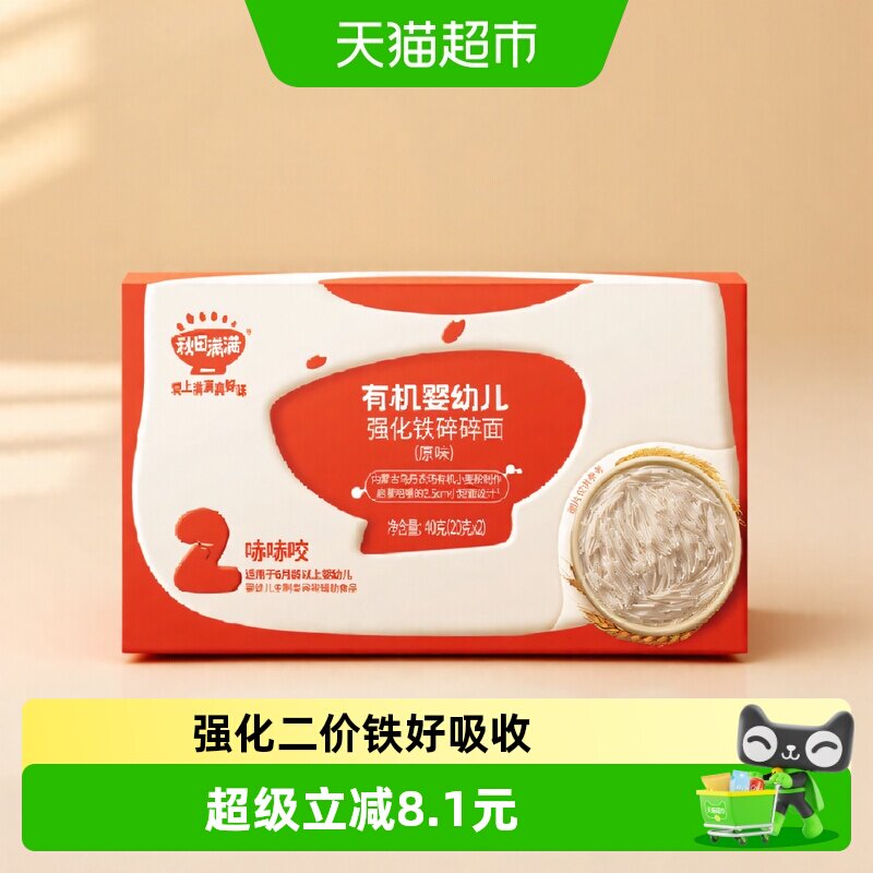 秋田满满有机碎碎面图片