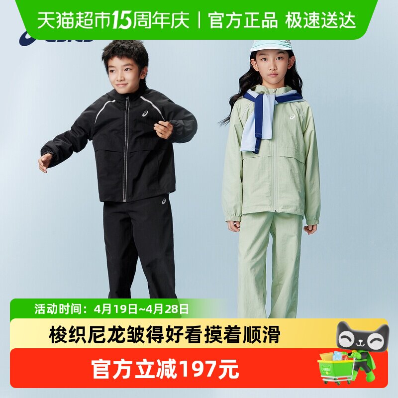 ASICS/��ɪʿ��ͯ2026�괺���¿���֯��װ����ˮ���ʰٴ�ʱ�г��� 269.1Ԫ(��88VIP 95��)