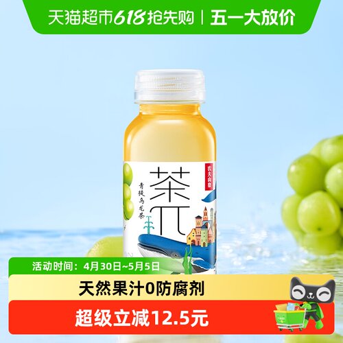 农夫山泉茶派原茶萃取果味茶