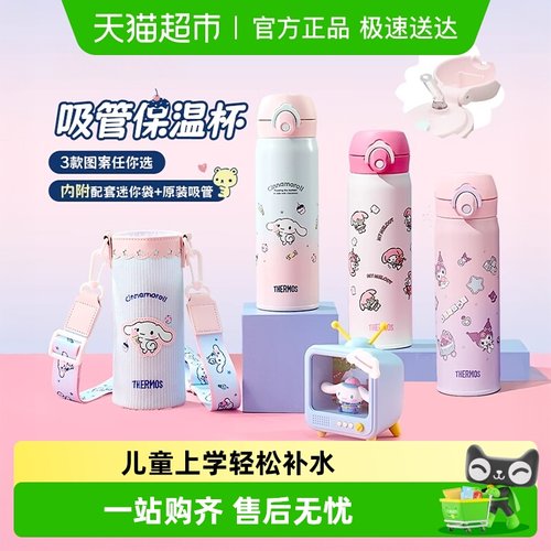 膳魔师儿童上学不锈钢吸管保温杯