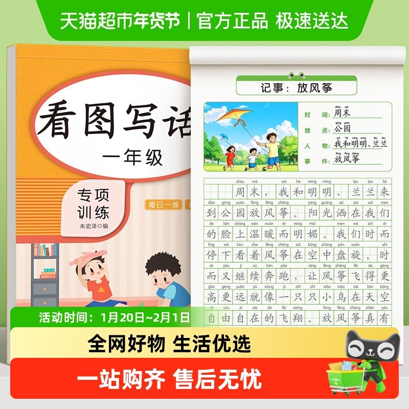 看图写话一年级二年级字帖专项训练上册练字帖小学生专用每日一练,书籍/杂志/报纸,练字本/练字板,淘宝优惠券,粉丝福利购,淘宝优惠卷
