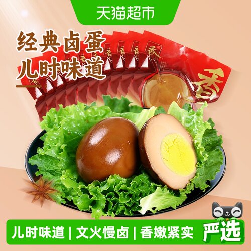 香巴佬即食方便卤蛋泡面搭档