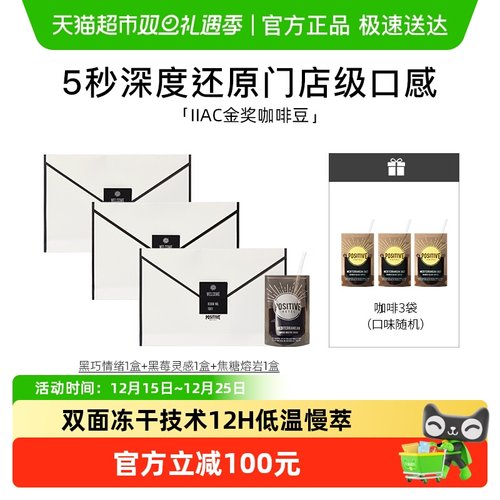 明星同款PH地中海咖啡大师黑咖啡