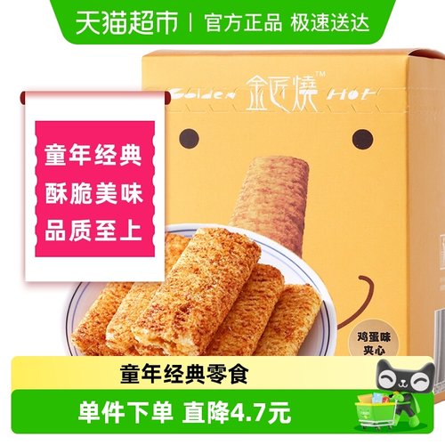 长鼻王金匠烧鸡蛋味米果