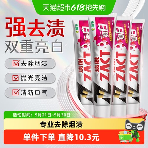 LION狮王去烟渍牙膏150g×4支