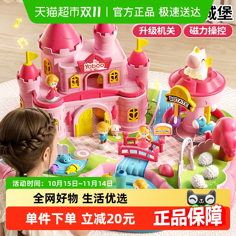 班迪萌磁力屋过家家玩具生日礼物
