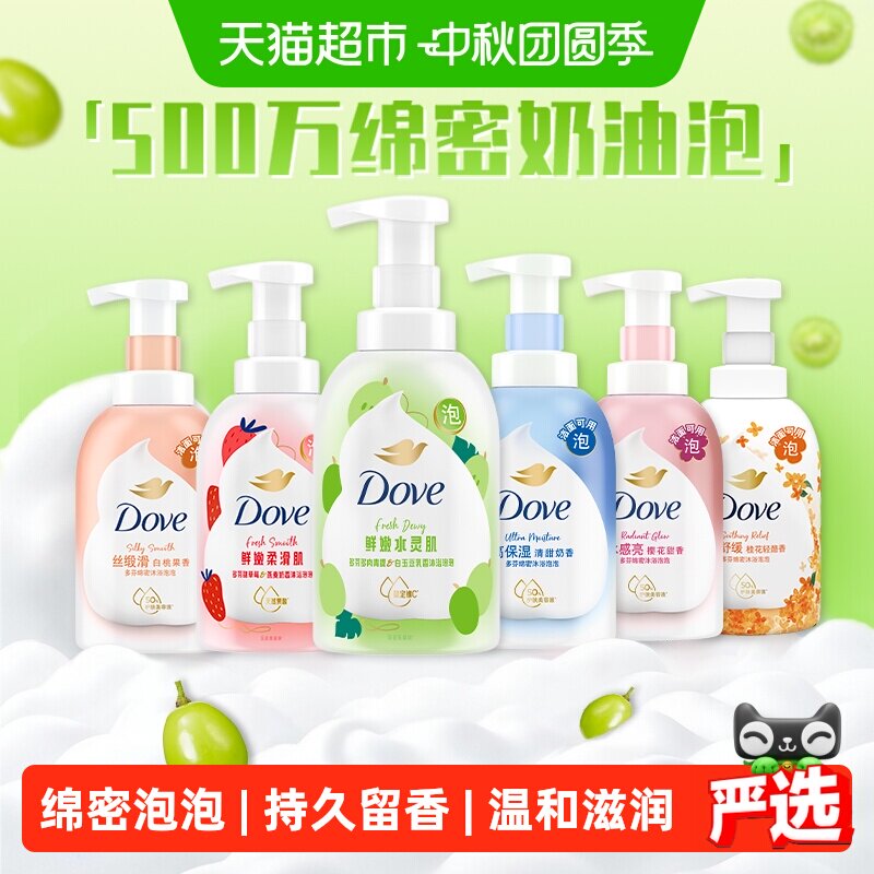 多芬青提白玉豆乳香沐浴露保湿图片