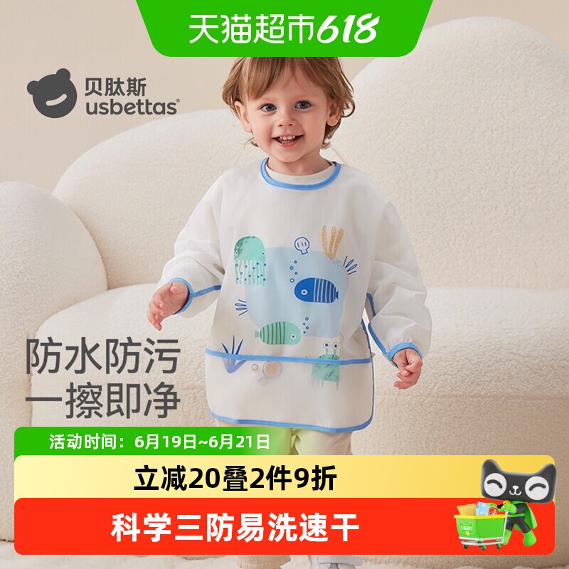 贝肽斯宝宝围兜四季清爽不坠脖