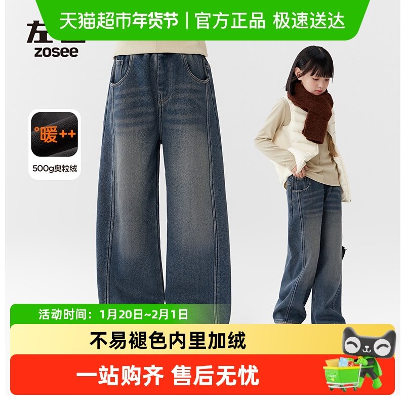 左西女童加绒牛仔裤秋冬款保暖2025新款中大童直筒裤儿童冬装裤子,童装/婴儿装/亲子装,裤子,淘宝优惠券,粉丝福利购,淘宝优惠卷