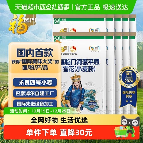 福临门河套雪花650g×10包雪花粉