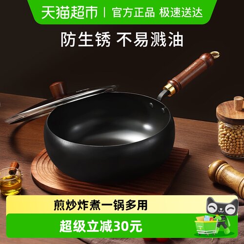 卡罗特无涂层大肚锅一冲即净