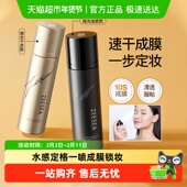 ZEESEA滋色光泽定妆喷雾干皮持久保湿 补水控油快速定妆告别油光