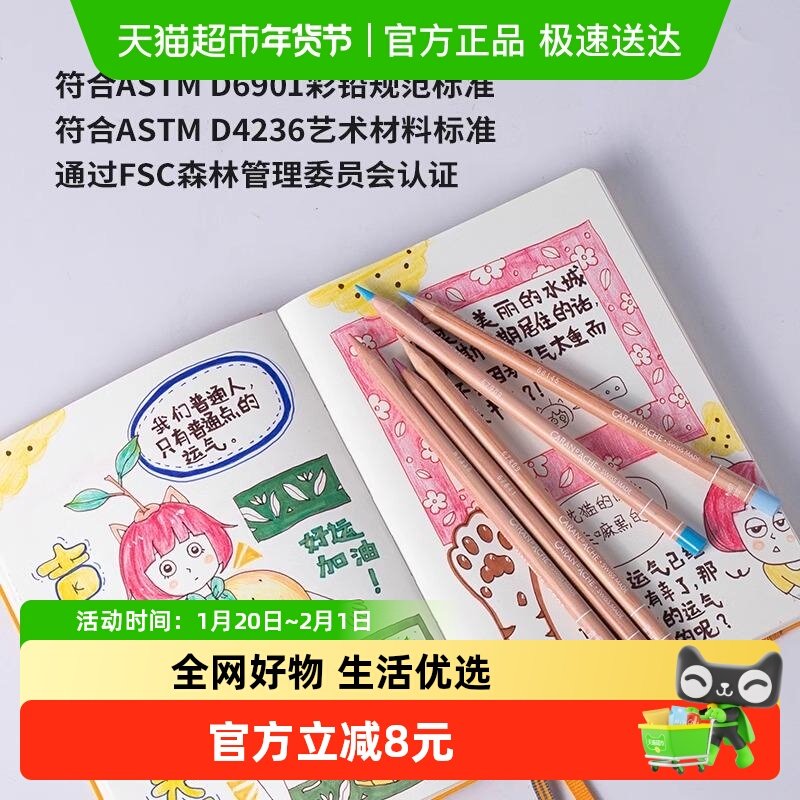CARAND’ACHE凯兰帝艺术画材瑞士卡达6901单支油性彩铅初学者绘画,文具电教/文化用品/商务用品,彩铅,淘宝优惠券,粉丝福利购,淘宝优惠卷