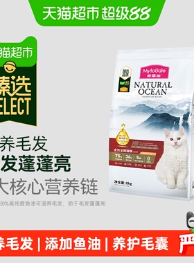 臻选麦富迪N5鱼油猫粮美英短鱼油无谷全期成幼猫营养鸡肉天然
