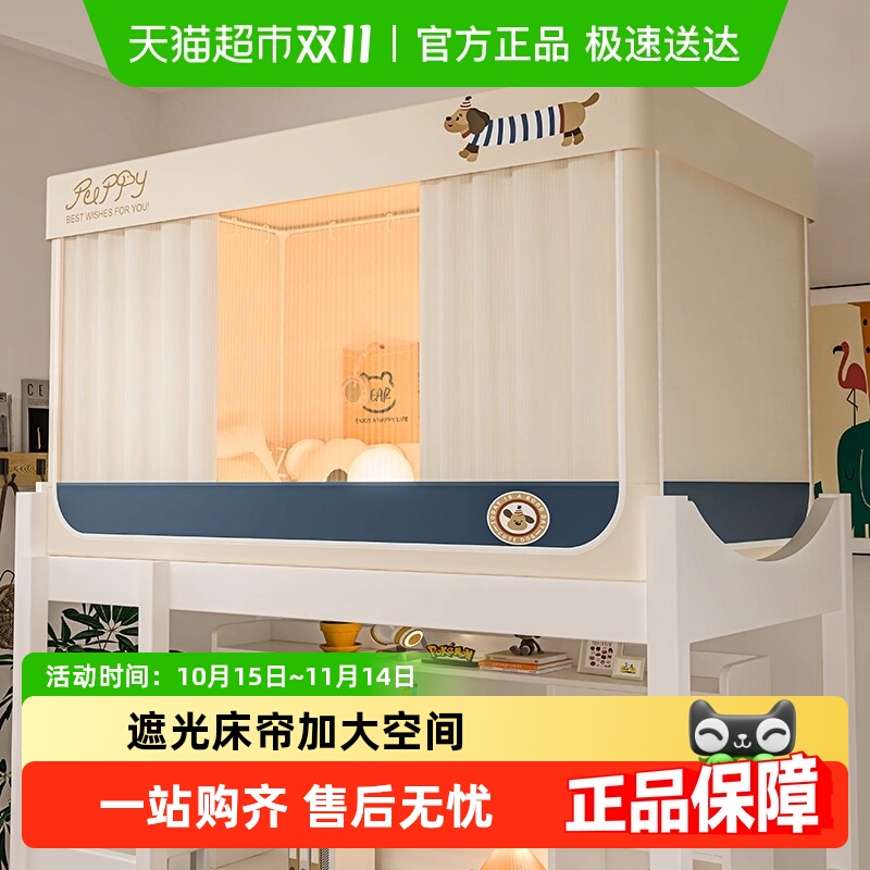 南极人学生宿舍强遮光一体式床帘