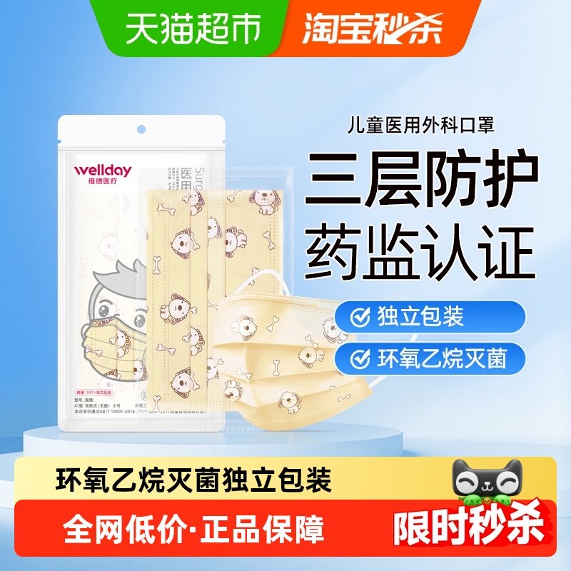 ά��ҽ��ҽ����ƿ��ֶ�����װ�ᱡ͸����Ʒ�޾������ͯ 22.7Ԫ