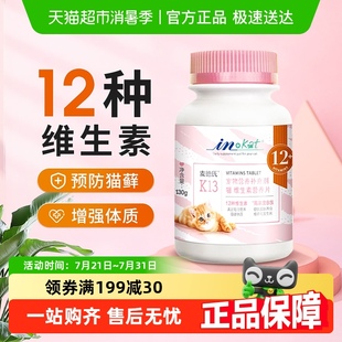 麦德氏猫用维生素b猫咪猫藓增强免疫力宠物用品亮毛发防脱毛猫狗