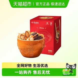 聚春园红鼎佛跳墙礼盒正宗福建老字号佛跳墙加热即食海参鲍鱼花胶