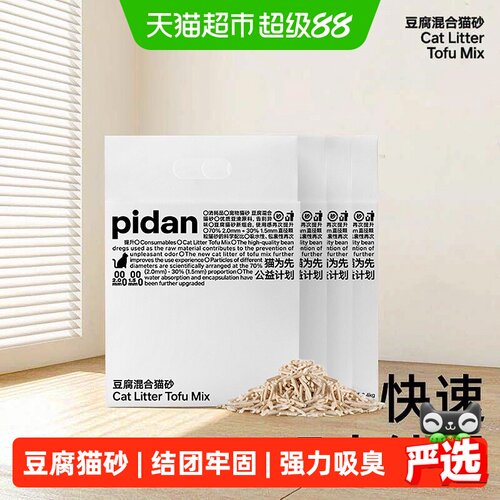 PIDAN纯豆腐猫砂