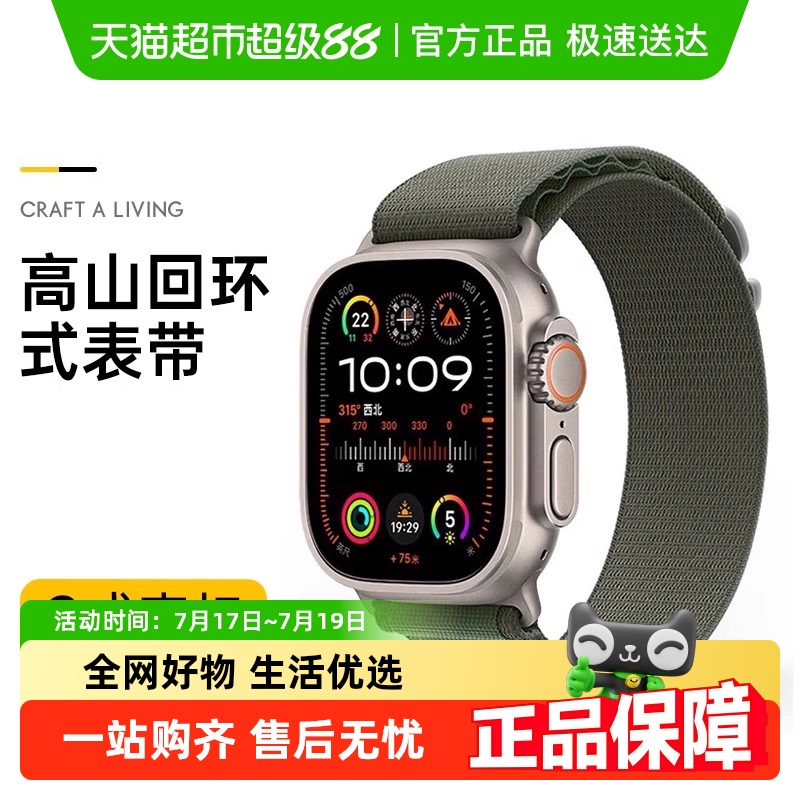 炫戴高山尼龙回环苹果手表表带