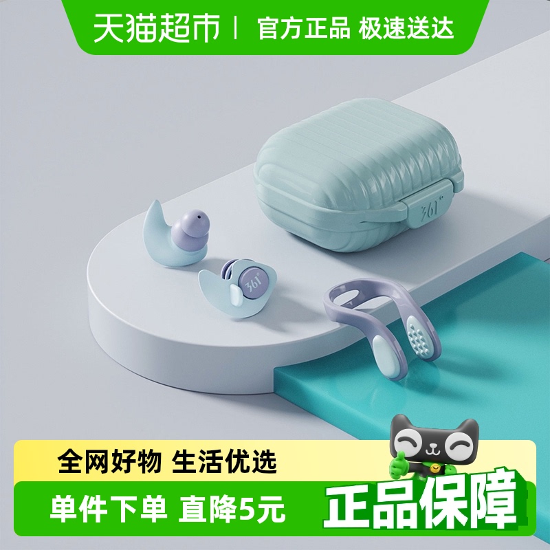 361游泳耳塞防进水鼻夹套装