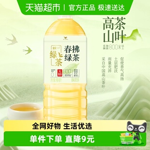 8瓶0糖0脂100%真茶萃取大瓶饮料整箱 统一无糖绿茶春拂绿茶900ml