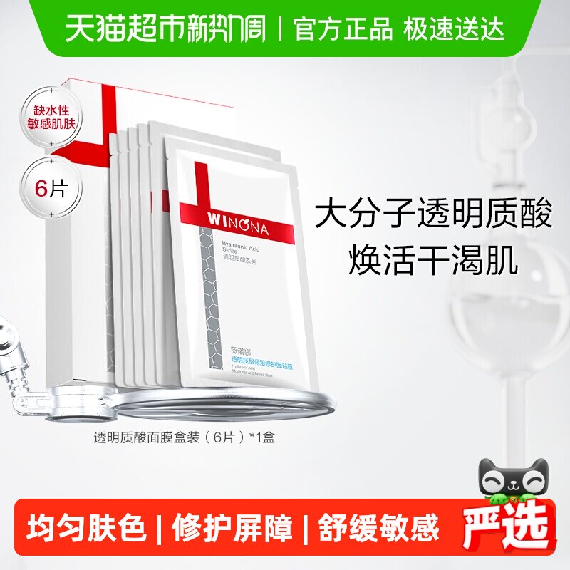 ޱŵ�Ȳ������޻����м���Ĥ6Ƭ  34.05Ԫ