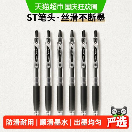 百乐果汁笔双笔尖10万次顺滑出墨