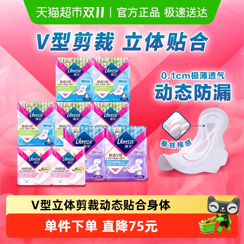 Libresse全周期卫生巾100片