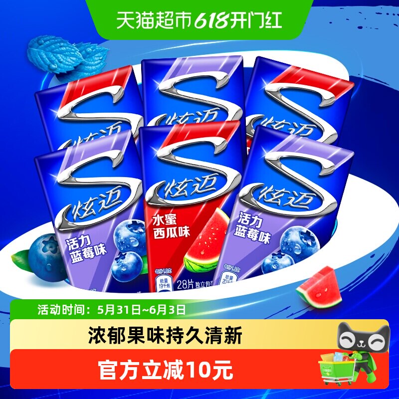 炫迈无糖口香糖