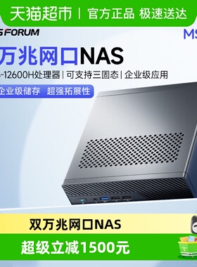 铭凡MINIS FORUM MS-01 酷睿i5-12600H双万兆网口NAS迷你主机电脑