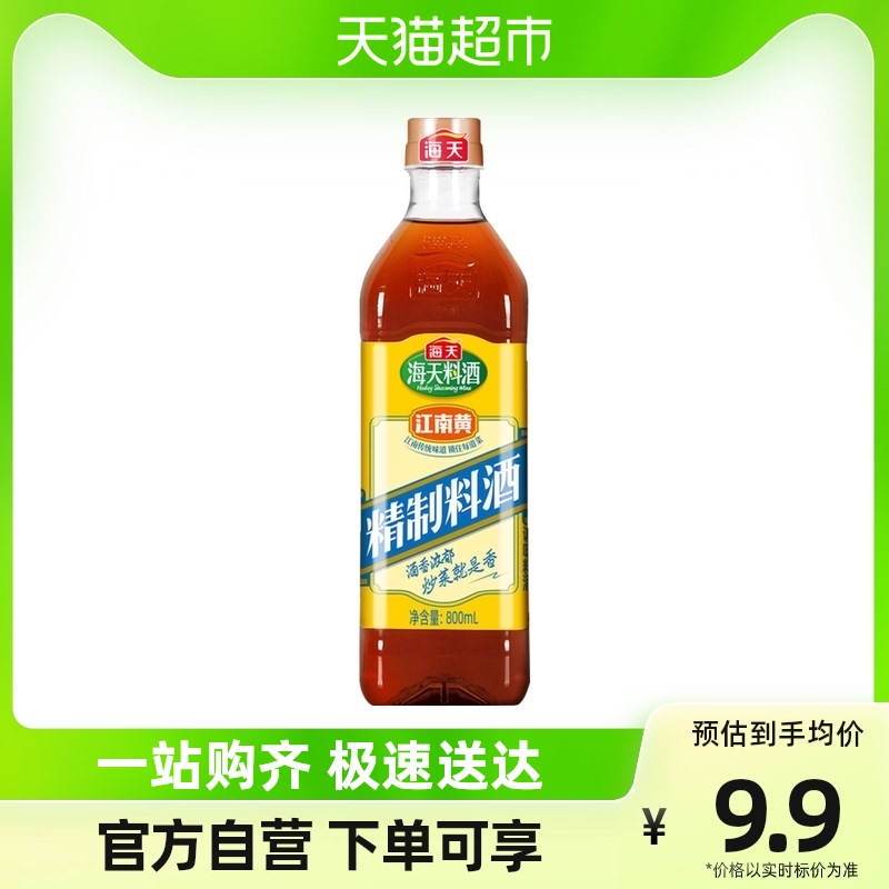 海天料酒精制800ml×1瓶实惠去腥牛肉羊肉鸡肉烹饪调味品 粮油调味/速食/干货/烘焙 料酒 原图主图