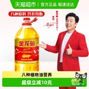 食用油人气爆款 桶 专利好油 黄金比例食用调和油5L 金龙鱼