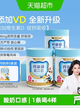 诺特兰德vd液体钙铁锌直饮包运动青少年补非赖氨酸镁口服液正品
